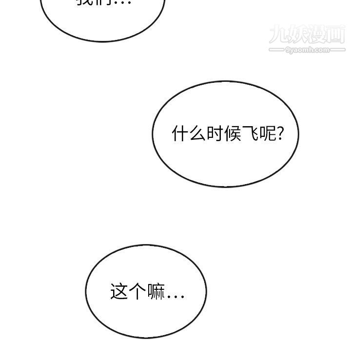 《泰珠小姐的完美婚姻生活》在线观看 最终话 漫画图片223