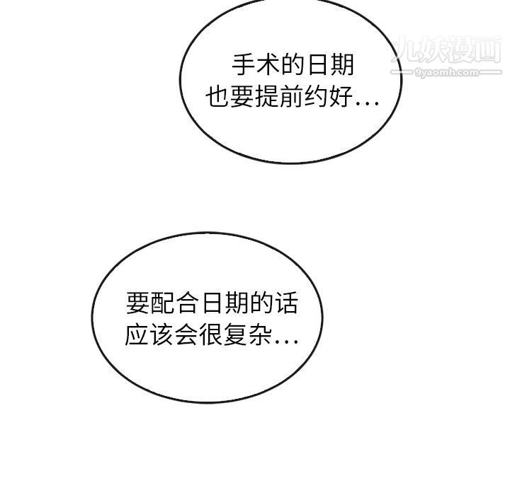 《泰珠小姐的完美婚姻生活》在线观看 最终话 漫画图片227