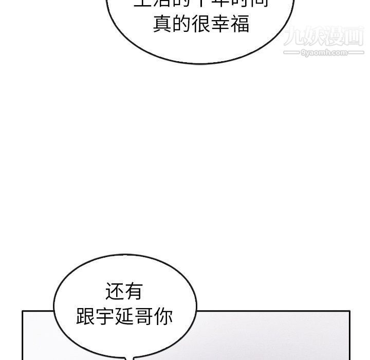 《泰珠小姐的完美婚姻生活》在线观看 最终话 漫画图片236