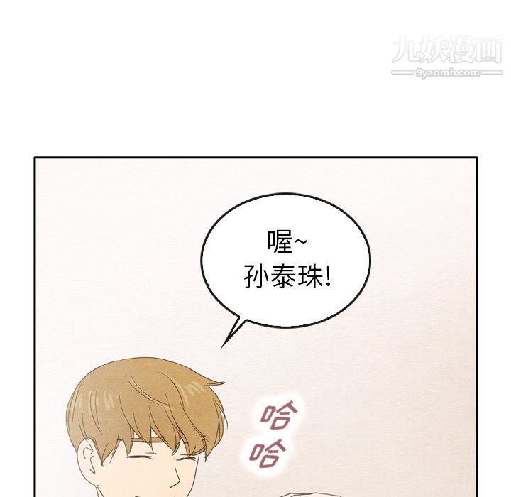 《泰珠小姐的完美婚姻生活》在线观看 最终话 漫画图片243