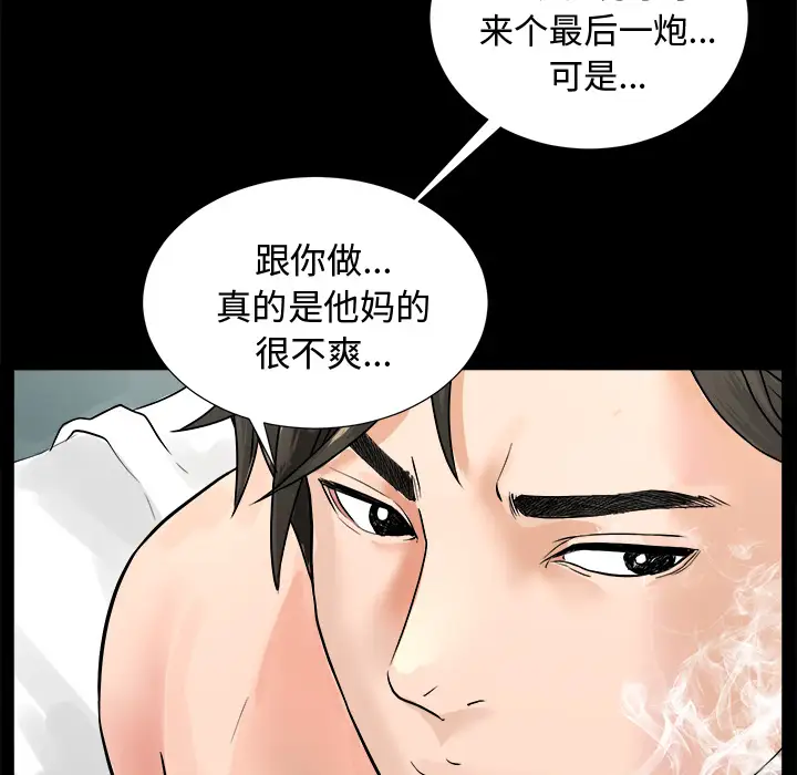 《未亡人》在线观看 第1话 漫画图片43