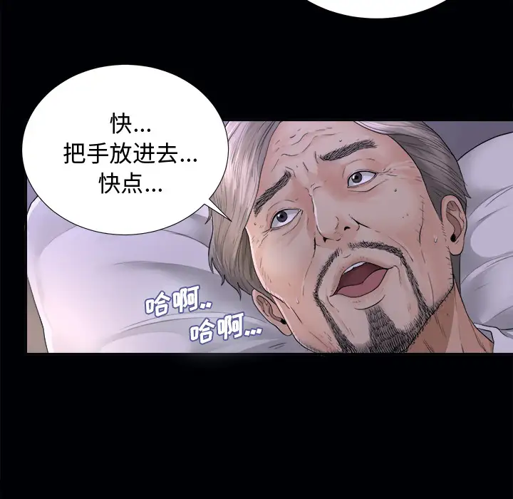 《未亡人》在线观看 第3话 漫画图片44