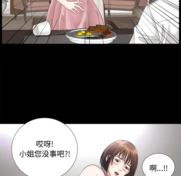 《未亡人》在线观看 第3话 漫画图片94