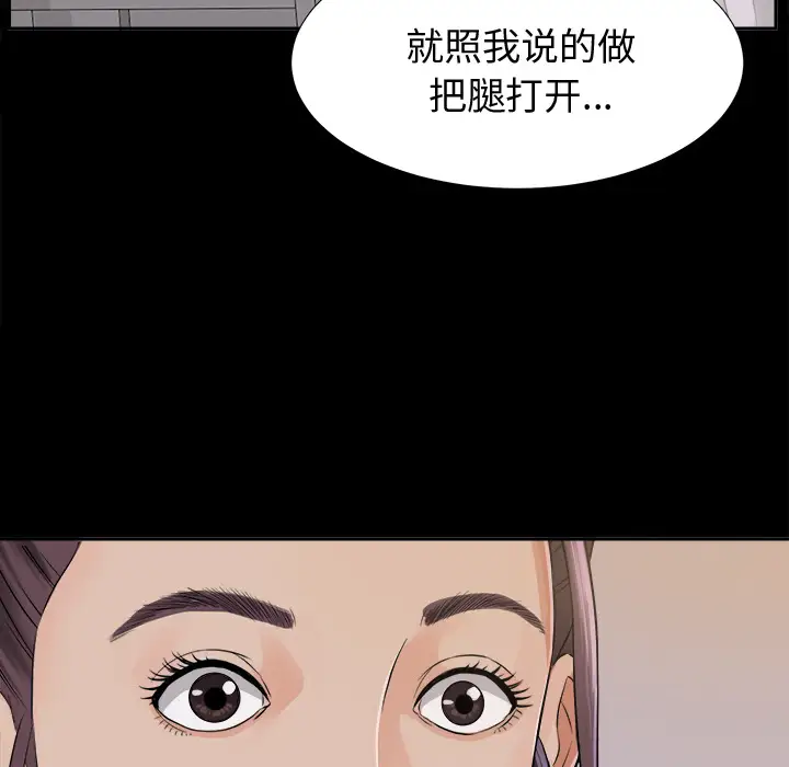 《未亡人》在线观看 第3话 漫画图片123