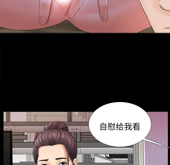 《未亡人》在线观看 第4话 漫画图片10