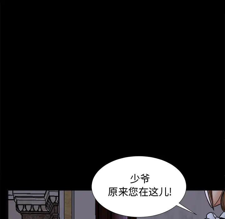 《未亡人》在线观看 第4话 漫画图片99