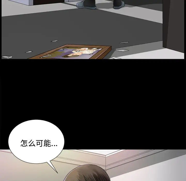 《未亡人》在线观看 第6话 漫画图片6