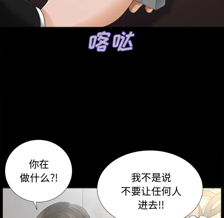 《未亡人》在线观看 第7话 漫画图片20