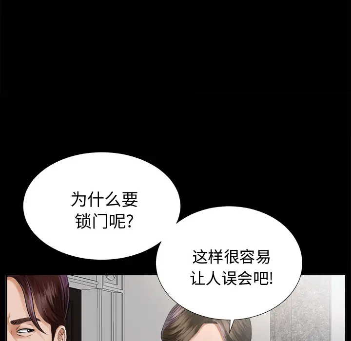 《未亡人》在线观看 第7话 漫画图片32