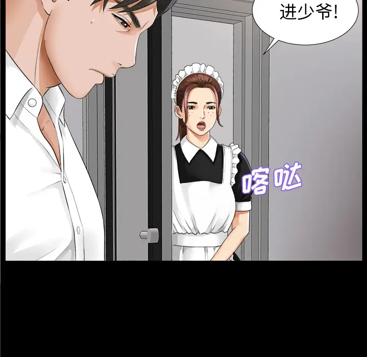 《未亡人》在线观看 第7话 漫画图片107