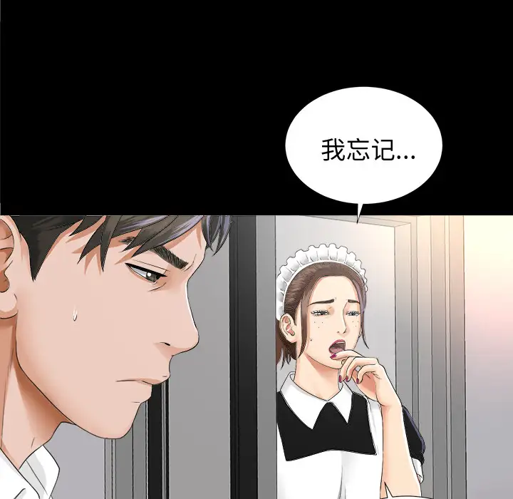 《未亡人》在线观看 第7话 漫画图片111