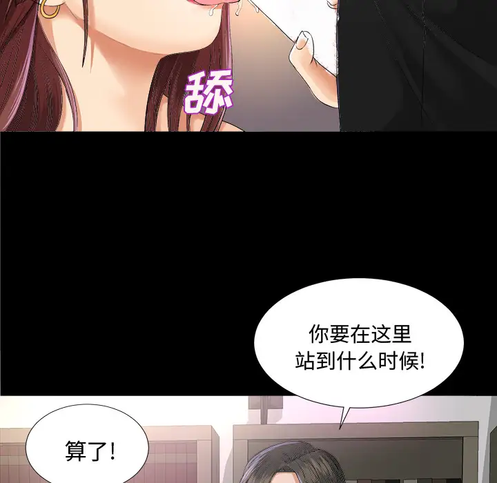 《未亡人》在线观看 第7话 漫画图片113