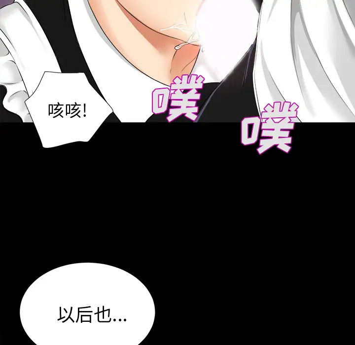 《未亡人》在线观看 第7话 漫画图片130