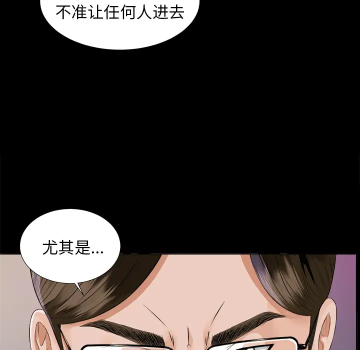 《未亡人》在线观看 第8话 漫画图片7