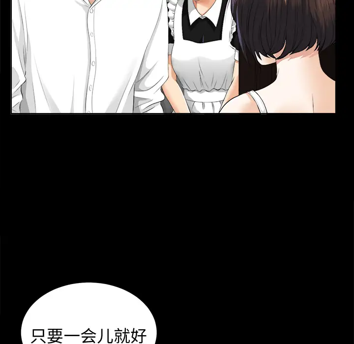 《未亡人》在线观看 第8话 漫画图片32