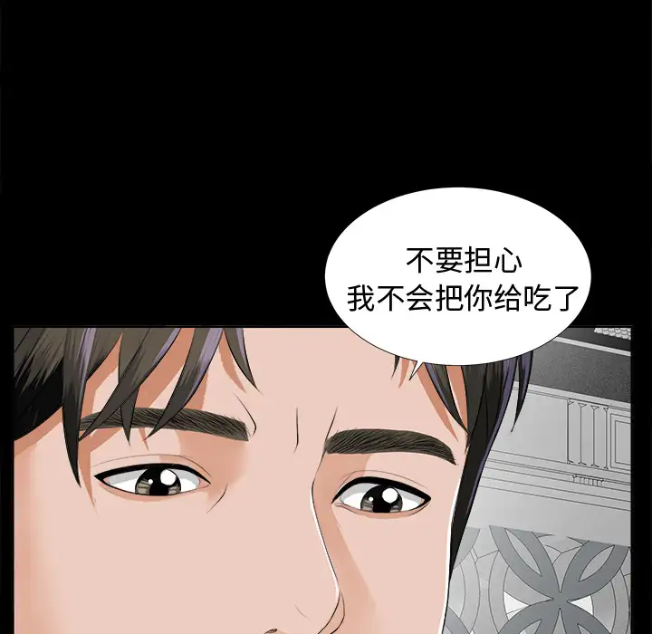 《未亡人》在线观看 第8话 漫画图片34