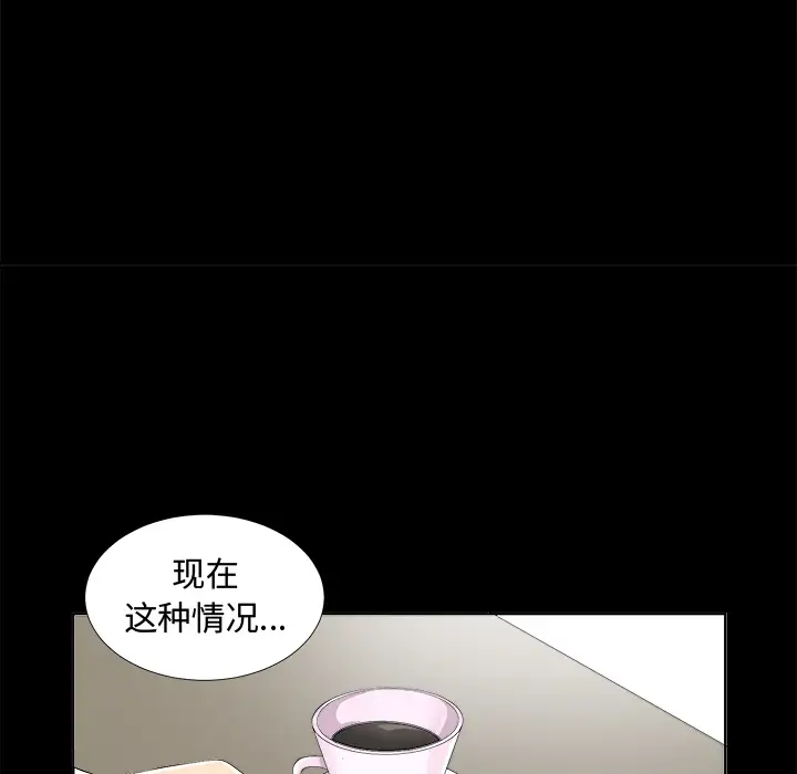 《未亡人》在线观看 第8话 漫画图片36