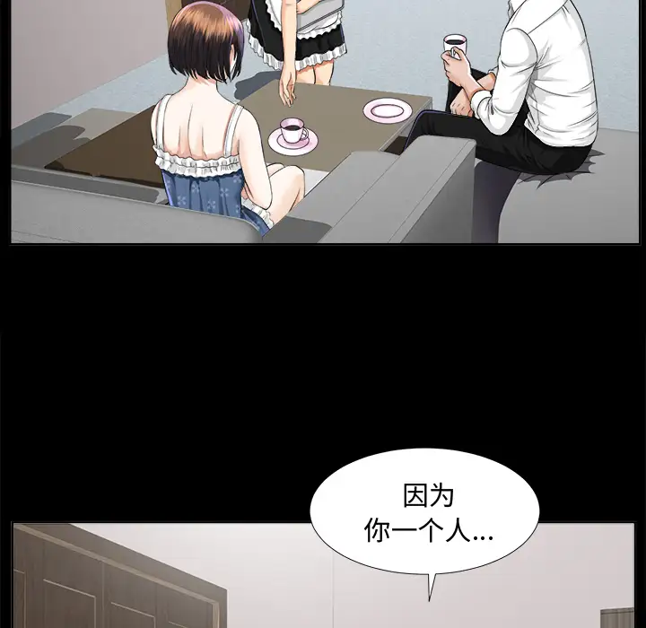 《未亡人》在线观看 第8话 漫画图片38