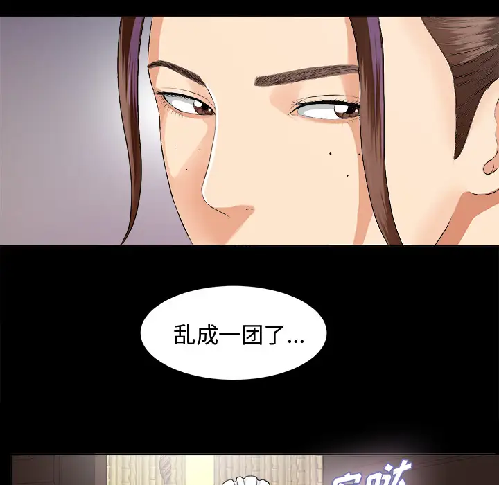 《未亡人》在线观看 第8话 漫画图片40