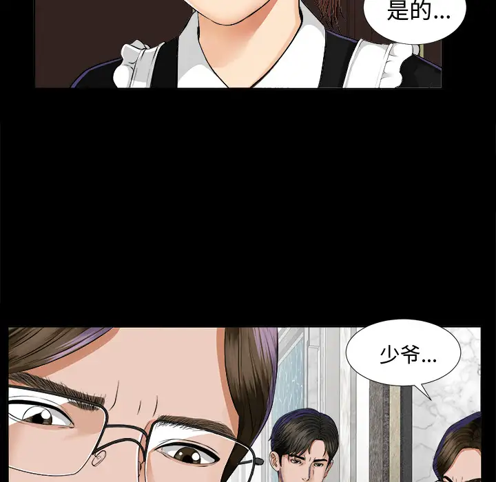 《未亡人》在线观看 第8话 漫画图片45