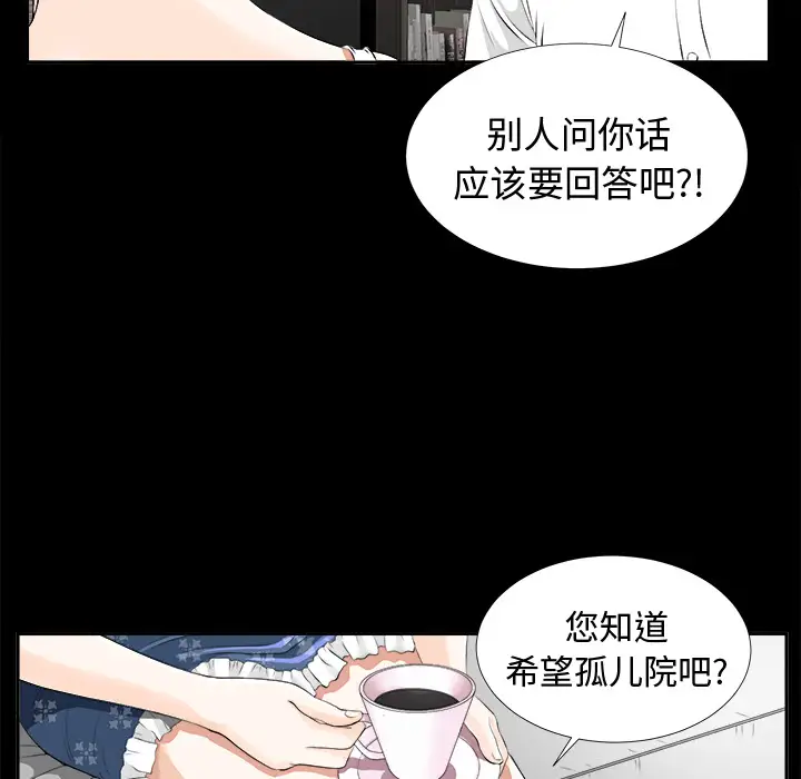 《未亡人》在线观看 第8话 漫画图片59