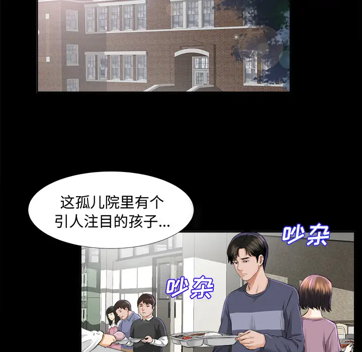 《未亡人》在线观看 第8话 漫画图片66