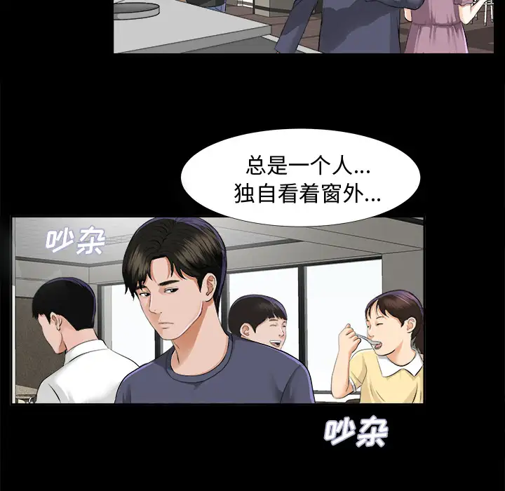 《未亡人》在线观看 第8话 漫画图片67