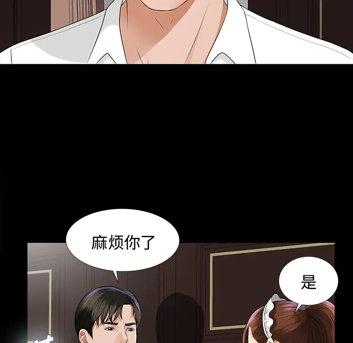 《未亡人》在线观看 第8话 漫画图片77