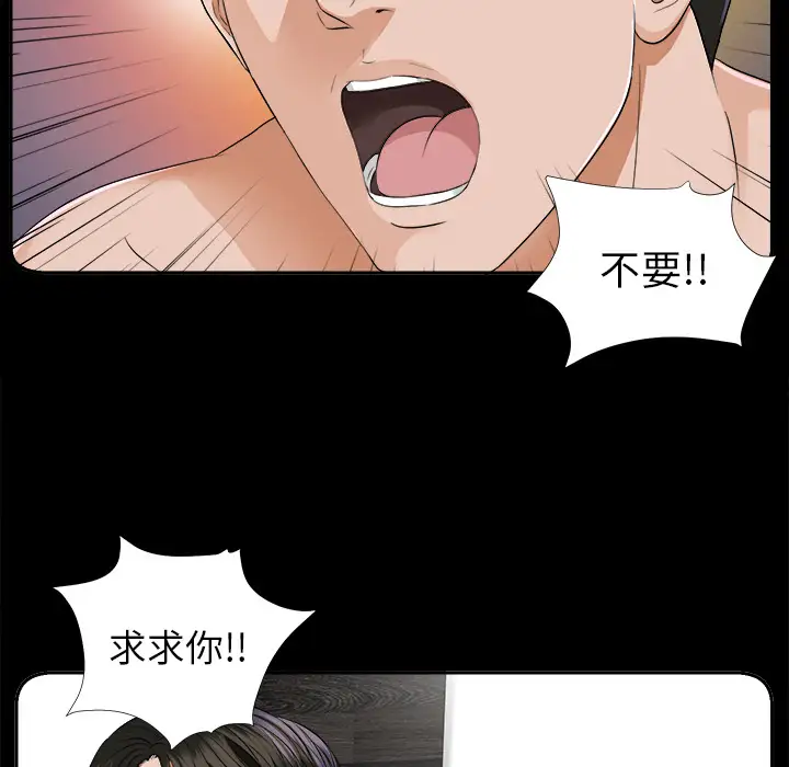 《未亡人》在线观看 第8话 漫画图片100