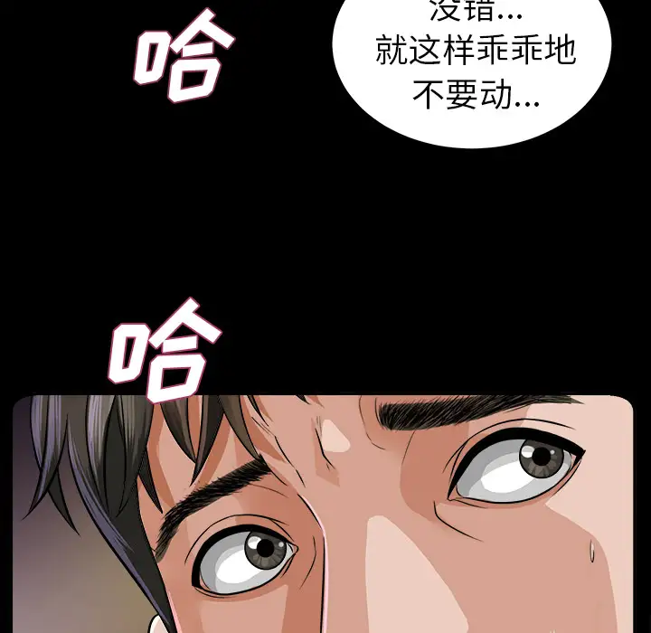 《未亡人》在线观看 第8话 漫画图片106