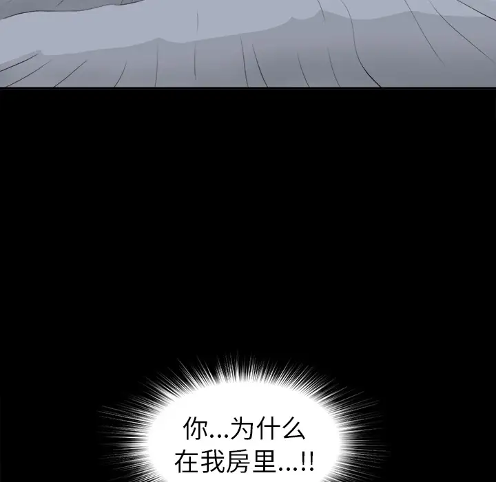 《未亡人》在线观看 第8话 漫画图片122