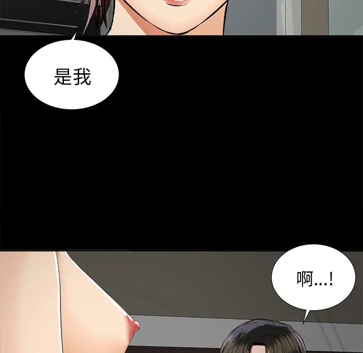 《未亡人》在线观看 第9话 漫画图片28