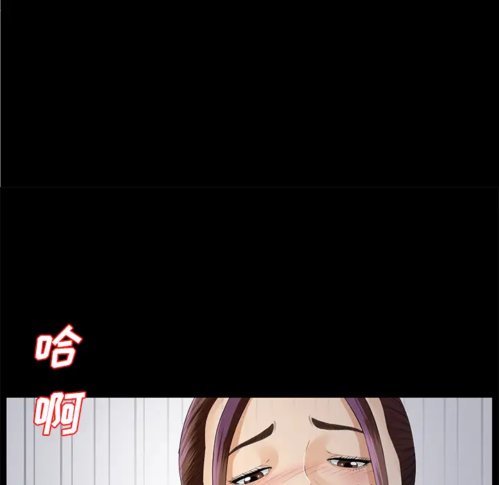 《未亡人》在线观看 第9话 漫画图片52