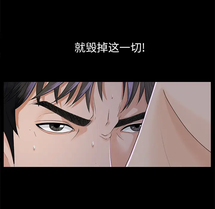 《未亡人》在线观看 第9话 漫画图片55