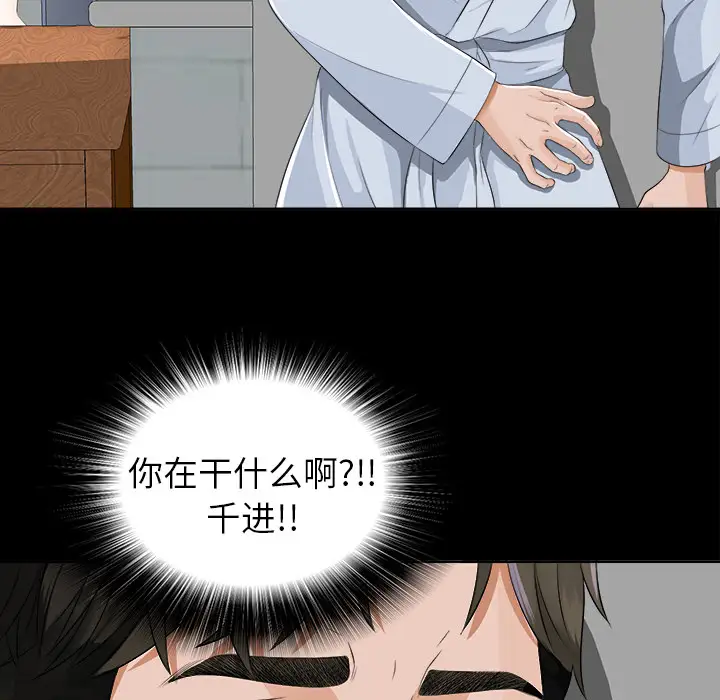 《未亡人》在线观看 第9话 漫画图片111