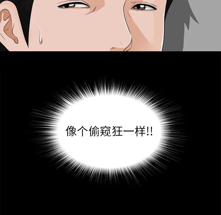 《未亡人》在线观看 第9话 漫画图片112