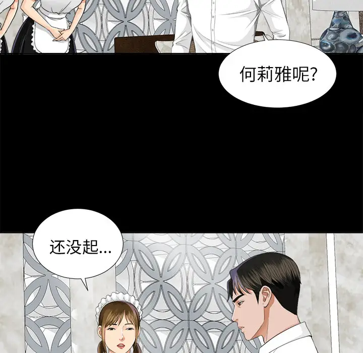 《未亡人》在线观看 第9话 漫画图片117