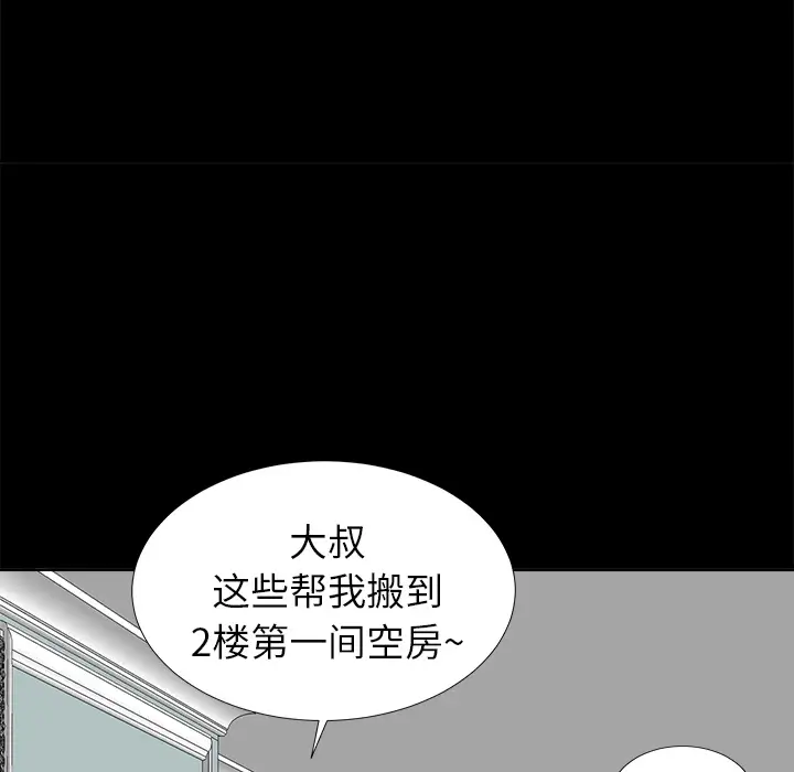 《未亡人》在线观看 第9话 漫画图片124