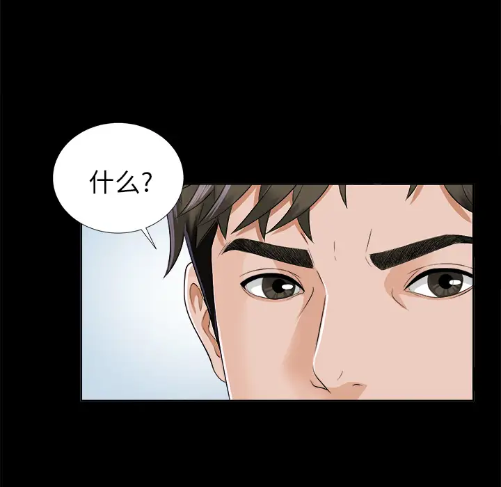 《未亡人》在线观看 第9话 漫画图片130