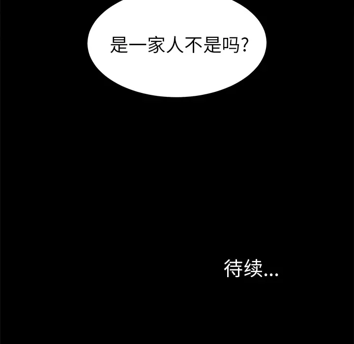 《未亡人》在线观看 第9话 漫画图片139