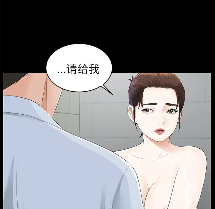 《未亡人》在线观看 第11话 漫画图片31