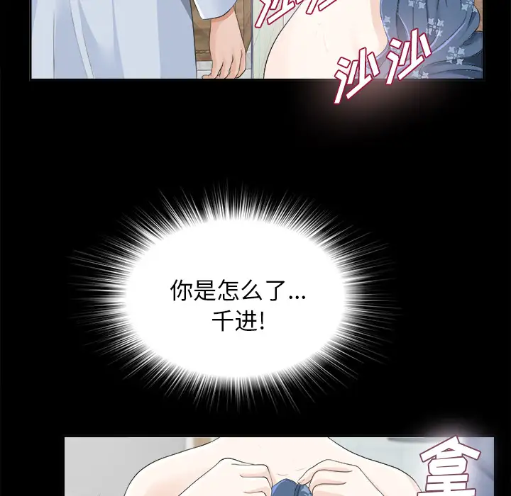 《未亡人》在线观看 第11话 漫画图片43