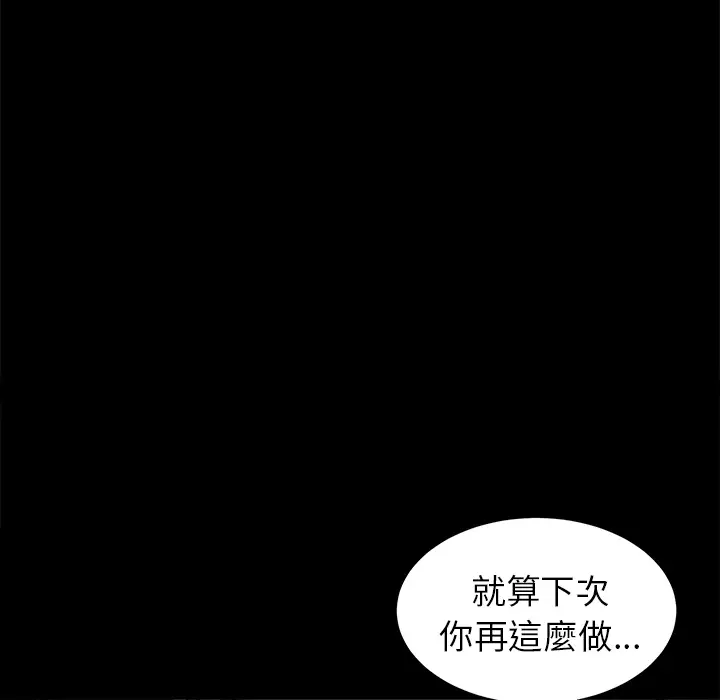 《未亡人》在线观看 第11话 漫画图片58