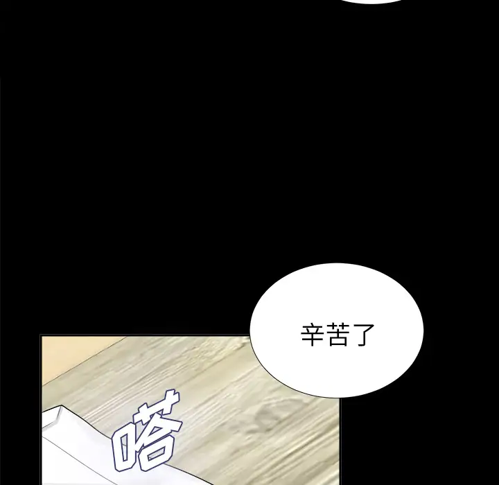 《未亡人》在线观看 第11话 漫画图片74