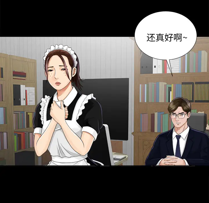 《未亡人》在线观看 第11话 漫画图片77