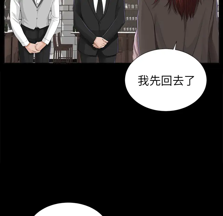 《未亡人》在线观看 第11话 漫画图片89