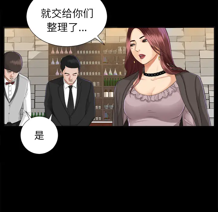 《未亡人》在线观看 第11话 漫画图片90