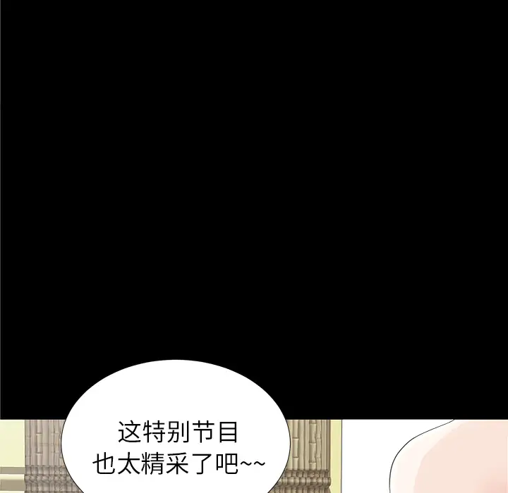 《未亡人》在线观看 第11话 漫画图片125