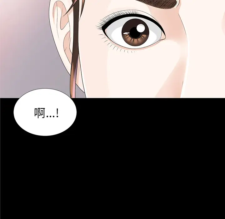 《未亡人》在线观看 第11话 漫画图片128