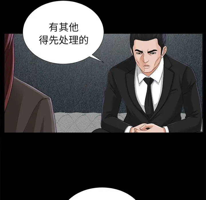 《未亡人》在线观看 第12话 漫画图片83